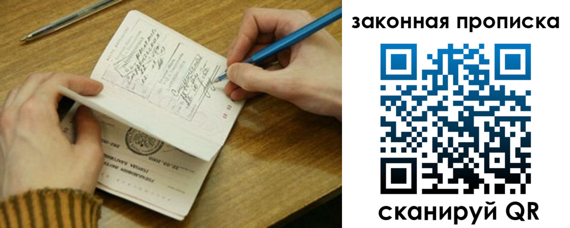 прописка для работы в Катайске