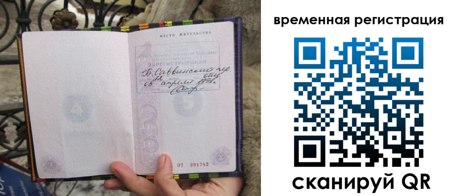 прописка для кредита в Катайске