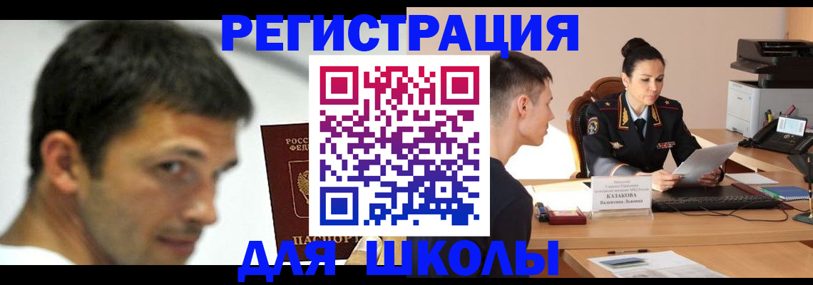прописка иностранных граждан в Катайске