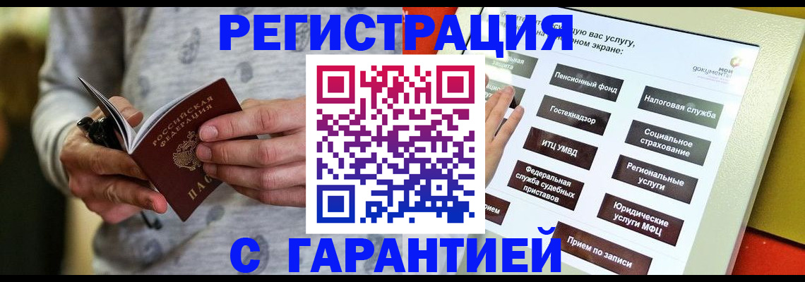 прописка для военкомата в Катайске