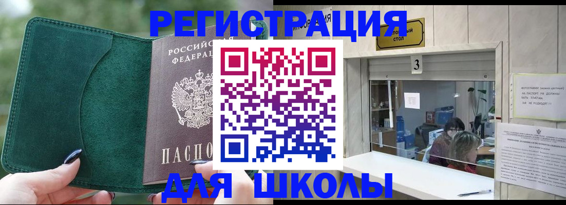 прописка штамп в Катайске